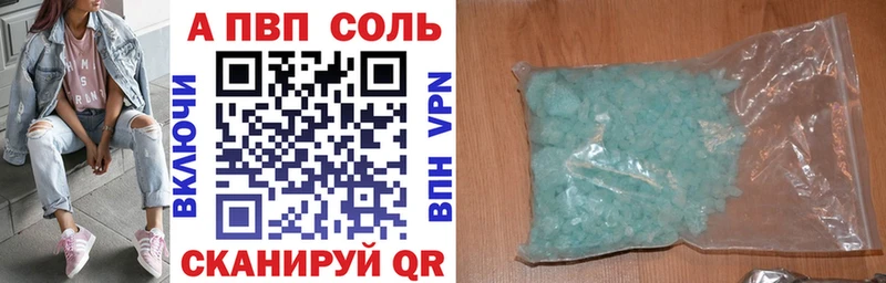 ссылка на мегу ТОР  Плавск  Alpha PVP Соль  цена наркотик 