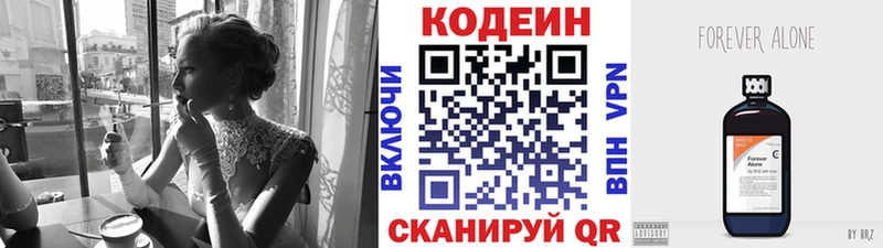 Кодеиновый сироп Lean напиток Lean (лин)  Плавск 