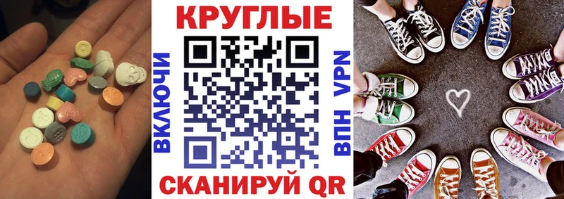 Ecstasy Дубай Плавск
