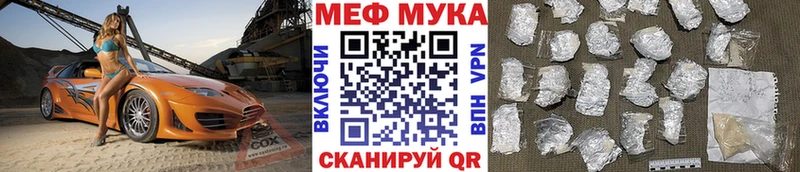 Мефедрон мяу мяу  сколько стоит  MEGA tor  Плавск 