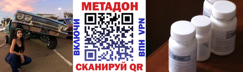 купить наркоту  Плавск  МЕТАДОН кристалл 