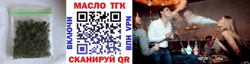 ТГК THC oil  гидра ONION  Плавск  как найти закладки 